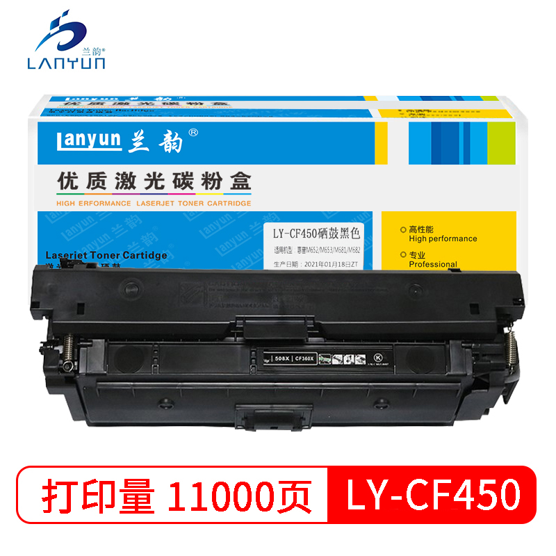 兰韵LY-CF450黑色硒鼓 适用于惠普652/653/681/682 黑色