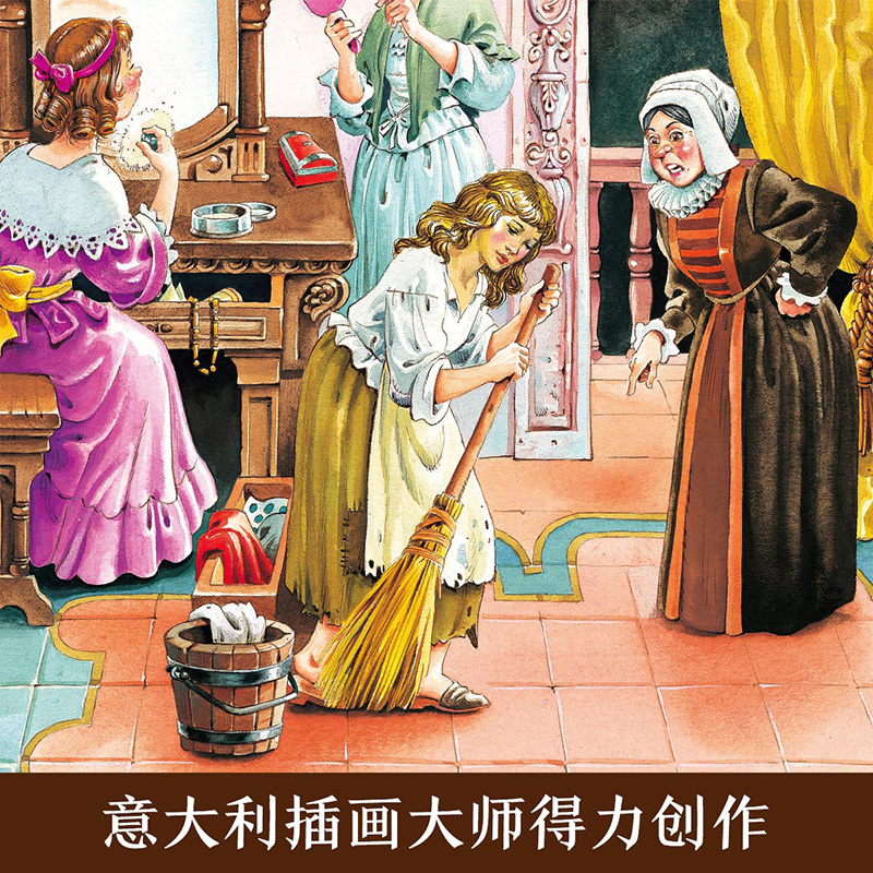 经典立体剧场[灰姑娘]-养成一颗善良的心。 [正版] 灰姑娘经典格林童话立体剧场书 2-3-4-6岁宝宝亲子阅读故事书3