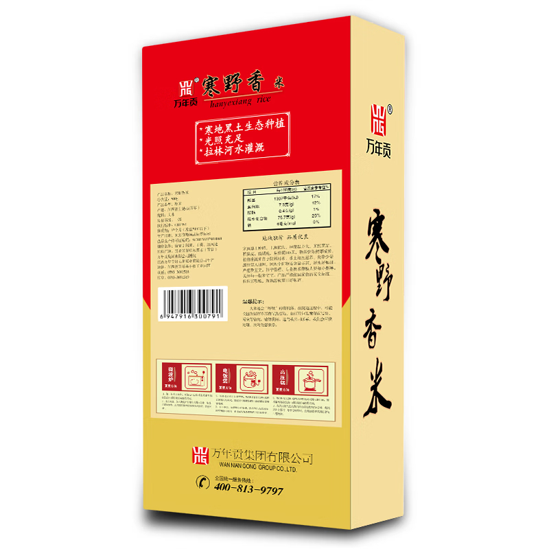 中粮万年贡 东北稻花香米 东北大米 粳米500g 寒野香米500g高清大图
