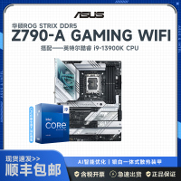 华硕(ASUS)ROG ROG STRIX Z790-A GAMING WIFI吹雪主板支持DDR5+13900K