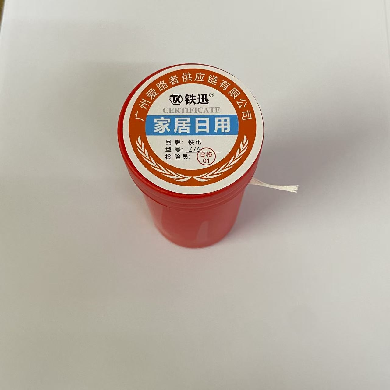 铁迅密封魔绳密封带Z76 个高清大图