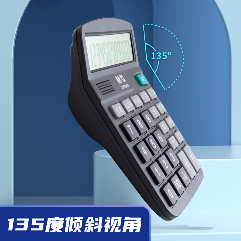 晨光(M&G)文具837语音型计算器 桌面办公计算机 学生12位显示大屏幕通用计算机 ADG98838 单个装