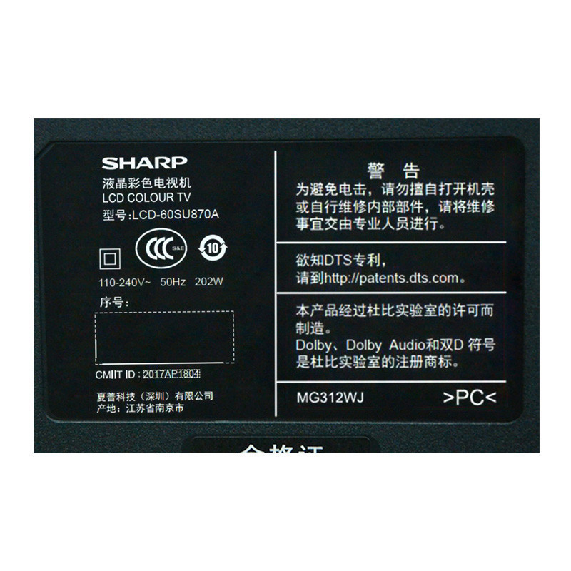 夏普(SHARP)LCD-60SU870A 60英寸4K超高清智能网络液晶平板电视机彩电