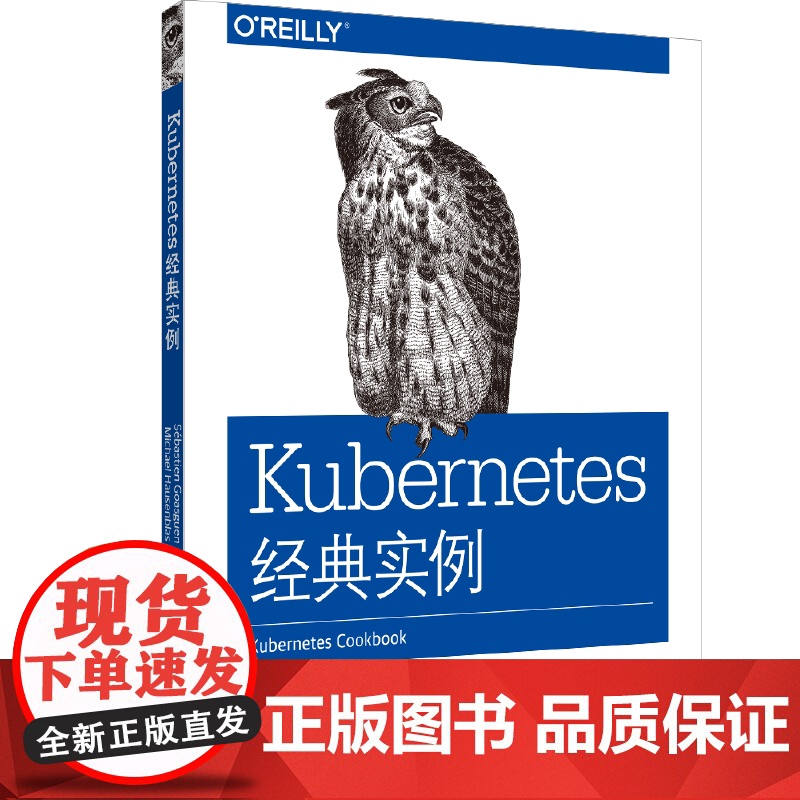 Kubernetes经典实例 中国电力出版社 正版书籍高清大图