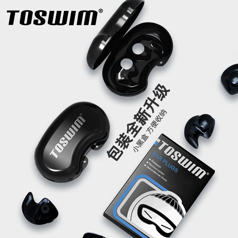 TOSWIM拓胜游泳耳塞 防水专业硅胶成人耳塞 洗澡装备泳镜侠代言款