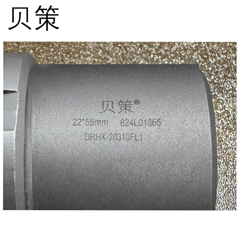 贝策 开口空心钻头 22*55mm 支高清大图