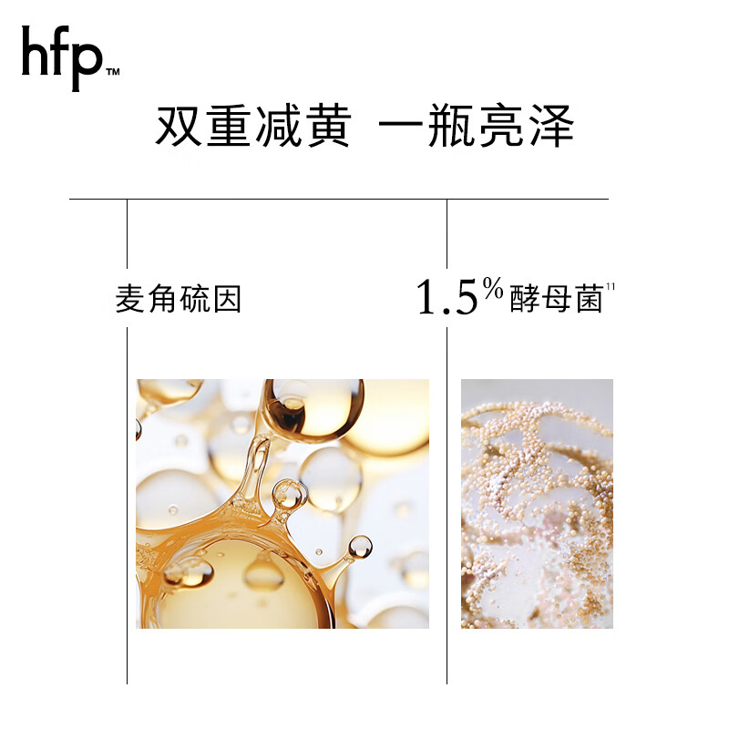 HomeFacialPro HFP 多源烟酰胺泽润 精华霜 50g高清大图