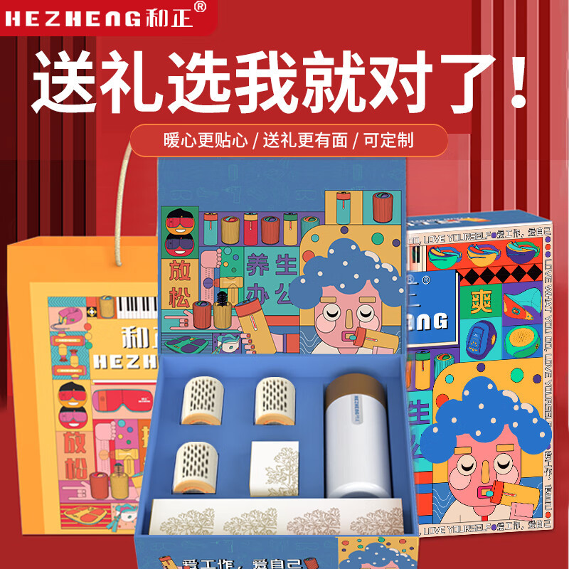 和正办公礼盒送老板同事领导年会过节过生日送礼智能温显水杯艾灸罐精致礼盒礼品 生日礼物送好友 办公礼盒4(智能温显水杯+艾