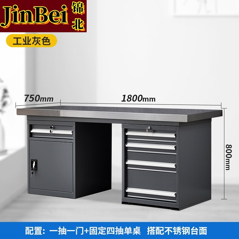 锦北重型不锈钢工作台操作台维修台车间检验台实验台1.8米五抽单桌