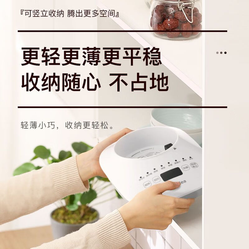 美的(Midea)破壁机轻薄低音自动多功能家用破壁料理机加热免滤豆浆机MJ-PT51 [1.5L象牙白]智能预约保温大火高清大图