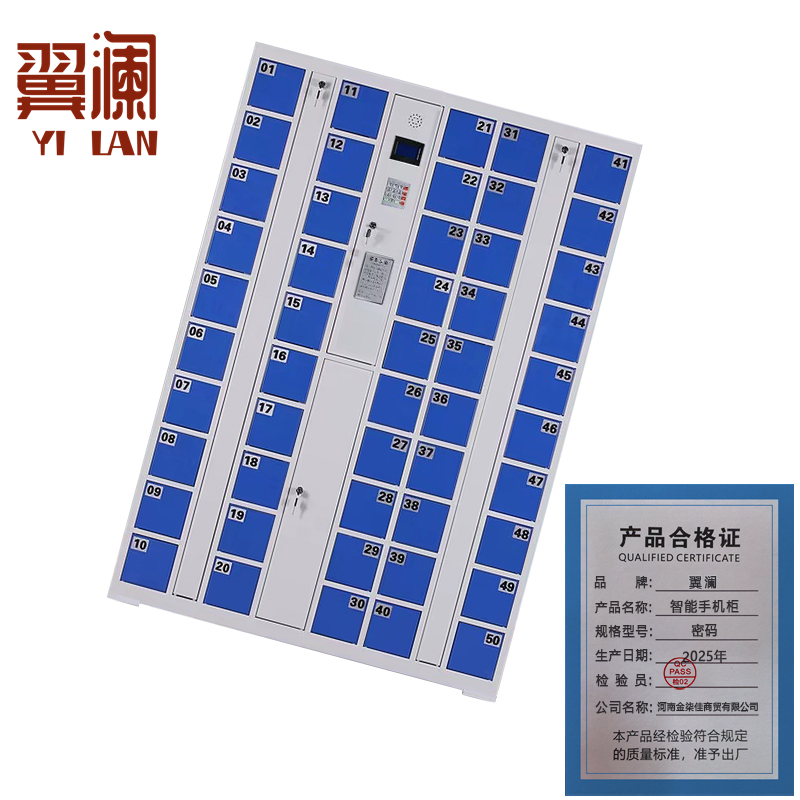 翼澜智能手机柜密码台高清大图