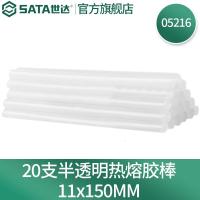 世达（SATA）插电热熔胶手工热胶电胶胶水点胶家用无线充电款可选20支胶棒（适配052_622