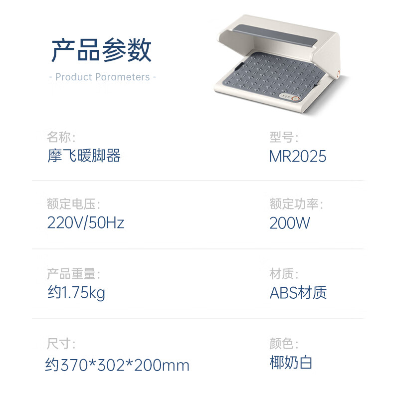 摩飞电器 恒温取暖器 MR2025 20㎡电热丝发热 2档调节 白色暖脚神器 家用节能安全高清大图