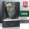 远大前程 [正版]沉思录 英文原版哲学书籍 Meditations 马可奥勒留 企鹅经典 Penguin Classic