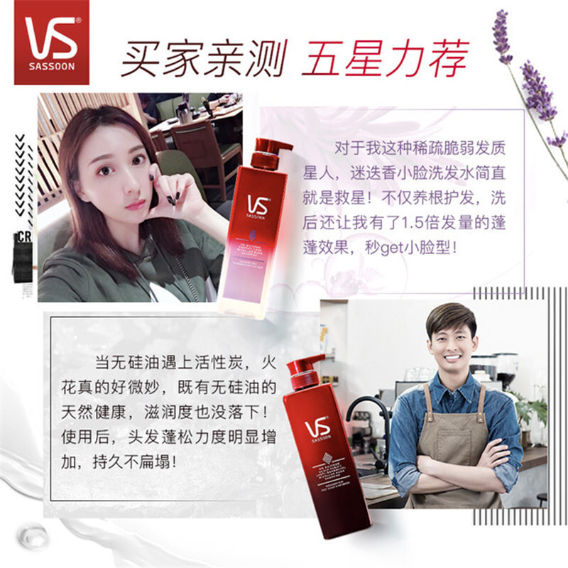 沙宣蓬松控油无硅油洗发水迷迭香养根韧发裸感500ml (48小时清爽蓬松) 清香型 新老包装随机发 苏宁自营