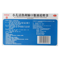 白云山小儿清热利肺口服液10ml*6支效期22年11月30日