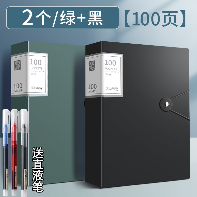 【补贴10%】质做创品文件夹A4资料册试卷收纳袋奖状收集册透明多层插页大容量画册小学生专用装卷子乐谱整理收纳孕 2本装【100页】黑色+墨绿