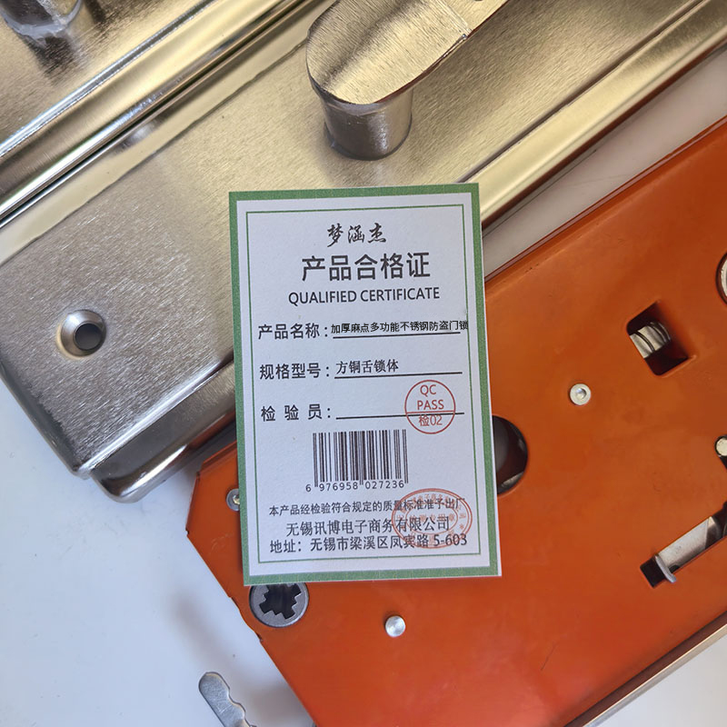 梦涵杰 加厚麻点多功能不锈钢防盗门锁 方铜舌锁体 套高清大图