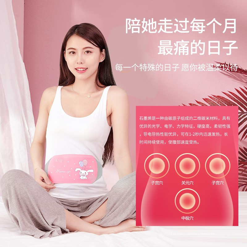 好意诗暖宫带【3档热敷按摩+艾灸缓解痛经】简约礼盒款