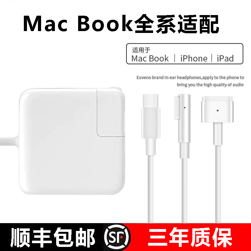 适用于苹果笔记本电脑充电器macbookair pro电源适配器mac磁吸Type-C5W60W85W快充1669XD