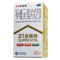 [单盒低至19.8/2盒共60片]21金维他 多维元素片30片/盒