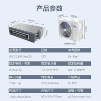 奥克斯(AUX)中央空调 风管机 一拖一 嵌入式 自清洁 家用商用冷暖变频空调 大3匹 GRD72/BPR3YA(B2)