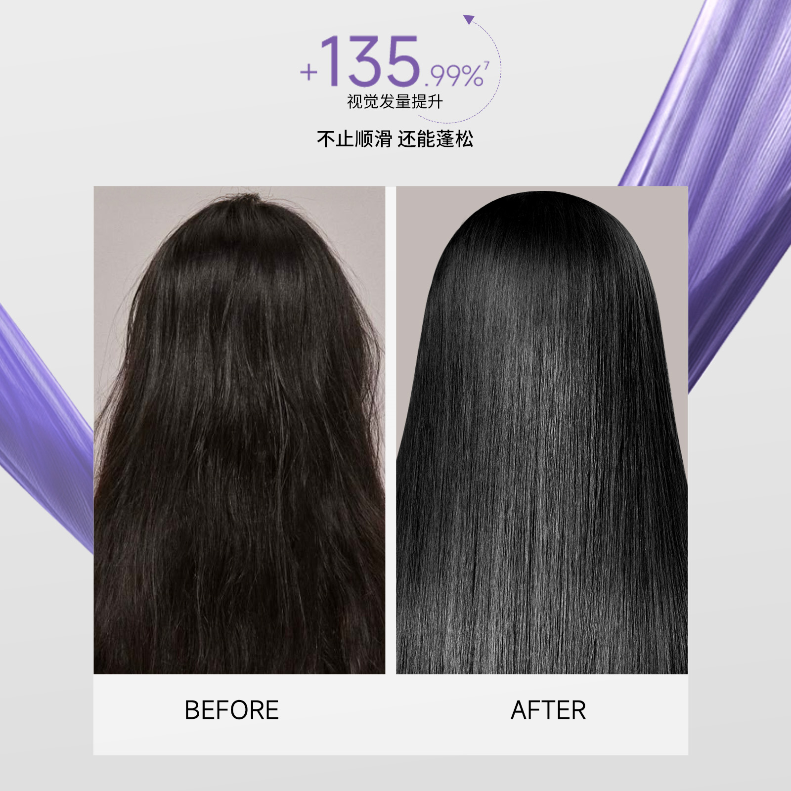 舒蕾蚕丝保湿顺滑润发乳500ml高清大图