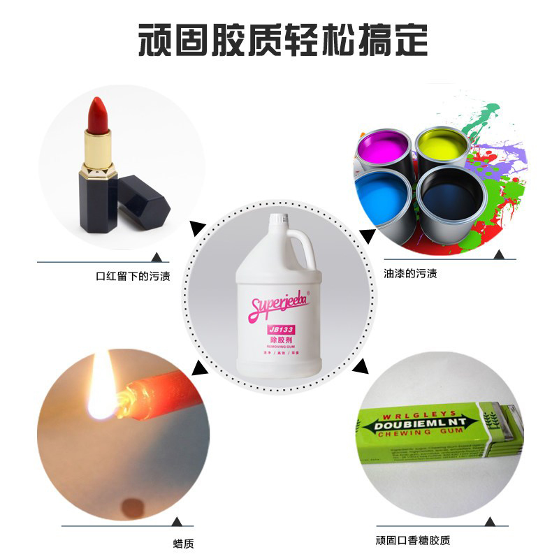 洁霸(ATTACK) JB133 3.78L 除胶剂(计价单位:桶)