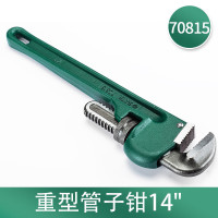世达(SATA)重型管子钳 管子扳手管钳子 水管钳
