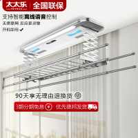 太太乐晾衣架电动晾衣架升降晾衣架智能遥控阳台自动伸缩家用语音控制双灯照明