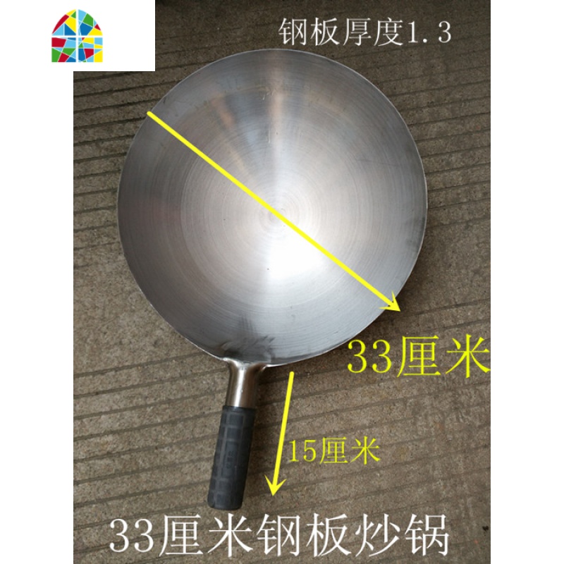 铁锅/超薄型铁锅 单柄钢板锅/铁炒锅/铁皮炒锅/炒锅/皮套炒锅 FENGHOU 益胜木柄手打铁锅34公分高清大图
