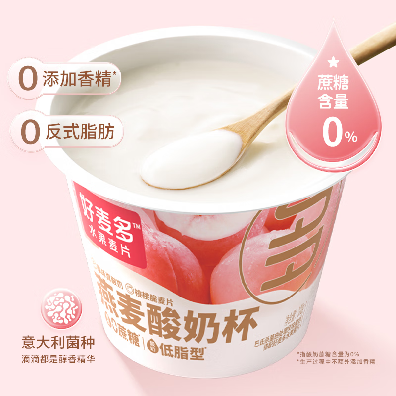 好麦多 燕麦酸奶杯6杯*160g(145g酸奶+15g桃桃谷物包)