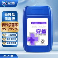 安鲨复合季铵盐消毒液25L大桶装 衣物除菌 公共环境室内空气消杀 宠物店酒店公交车食品厂消毒