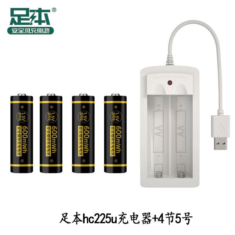 22U两槽智能充电器+ 5号 AA600mWh 2粒装 足本5号7号充电电池套装1.5v通用锌锂可充五号七号玩具充电电池