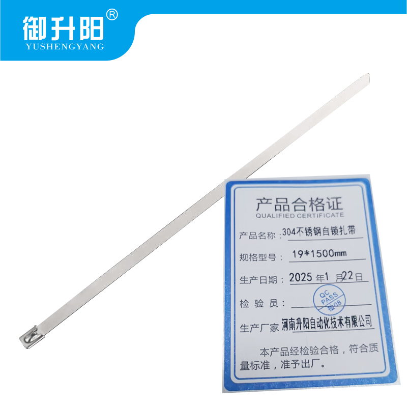 御升阳 304不锈钢自锁扎带 19*1500mm 每条高清大图