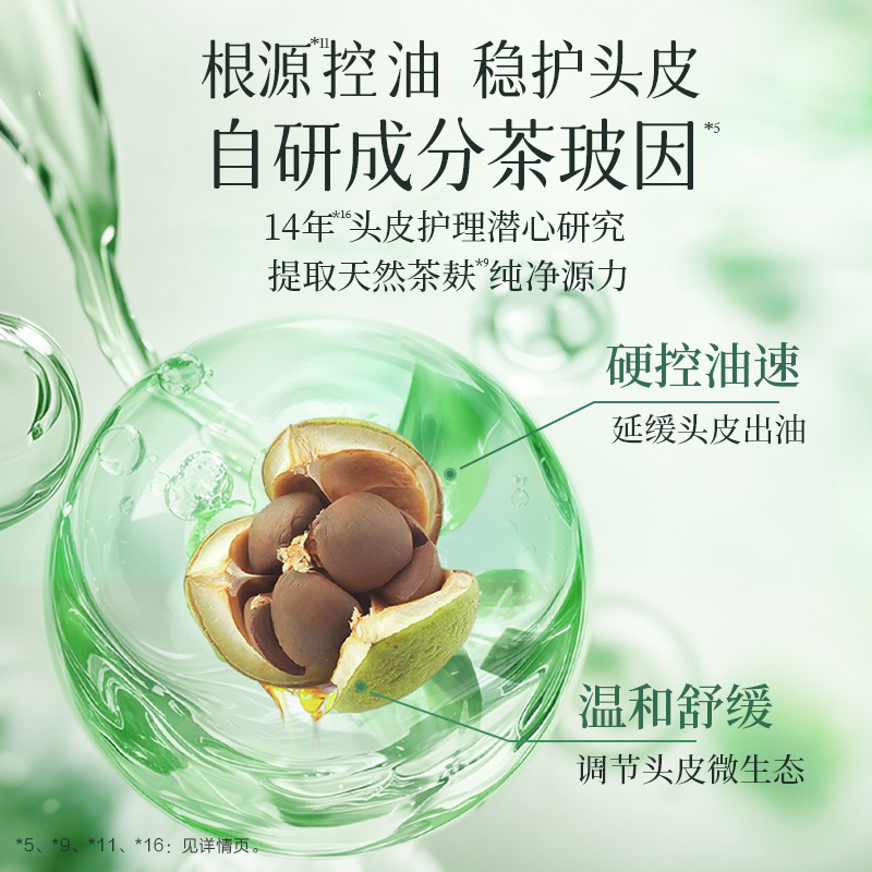 阿道夫(ADOLPH)茶麸护理专研洗发水茶玻因男士女士洗发膏祛屑洗发露洗护套装350ml*3瓶!高清大图