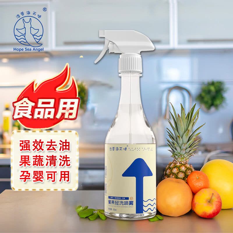 浩普海天使 洗洁精喷雾式 500ml 天然来源 水果蔬菜餐具清洗剂孕婴可用 单瓶图片