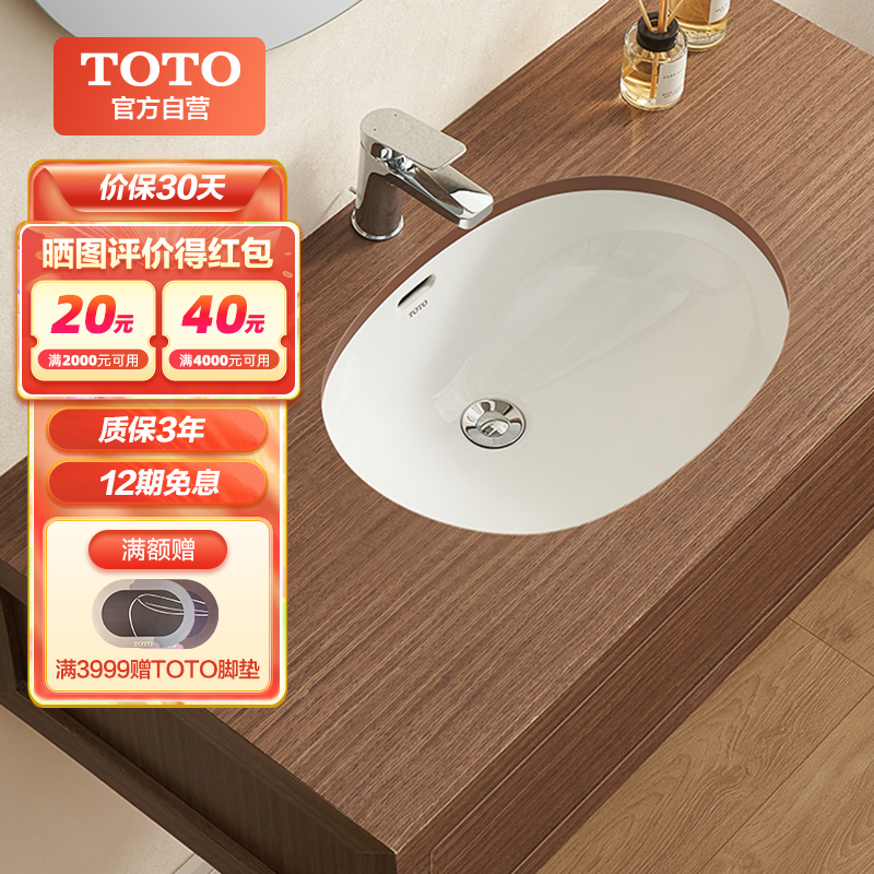 面盆toto 报价行情 排行 品牌 参数 怎么样 图片 商家 苏宁易购