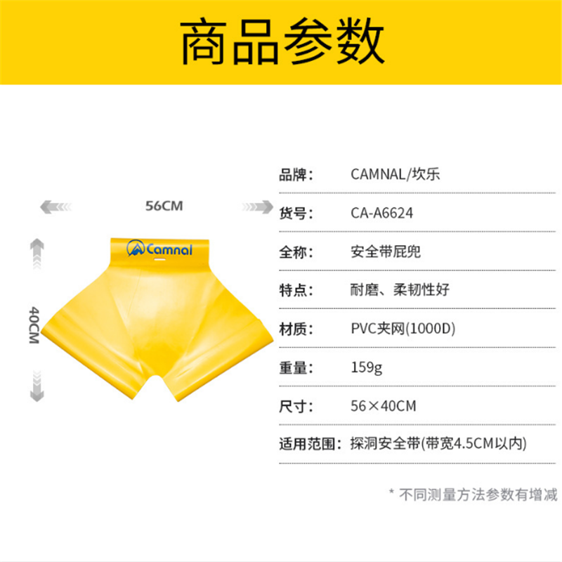 安全带屁兜