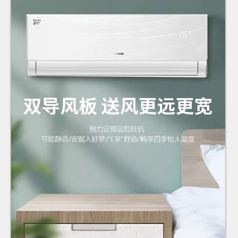 格力大1匹 KFR-26GW/(26592)NhAa-3 品悦冷暖家用空调挂机