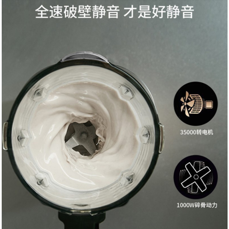 苏泊尔(SUPOR) 静音破壁料理机SP16S-1000