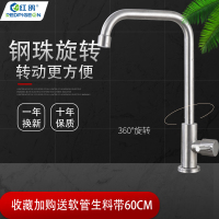 红鸽Redpigeon厨房360°可旋转冷热铜洗菜盆水龙头家用防溅水水槽龙头碗池卫浴冷热洗手盆 带滚珠