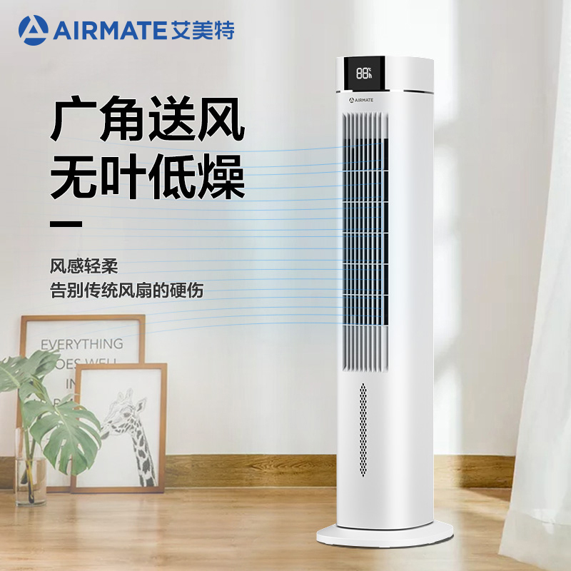 艾美特(Airmate)家用智能塔式节能遥控制冷小空调扇塔扇 办公移动加湿UV杀菌电单冷风扇水冷风机 CC-R13