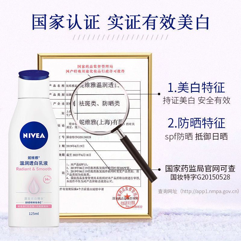 妮维雅美白身体乳改善鸡皮提亮肌肤保湿补水持久留香甘油香体乳 [亮肤透白]手霜50ml+30ml