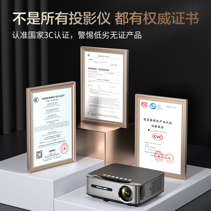 康佳(KONKA) 智能AI语音投影仪H8PRO(手动对焦)高清大图