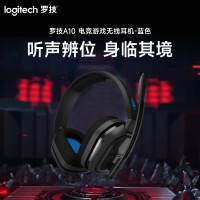 罗技(Logitech) Astro A10 电竞耳机麦克风RNG战队推荐吃鸡耳机 电脑游戏耳麦话筒-蓝色