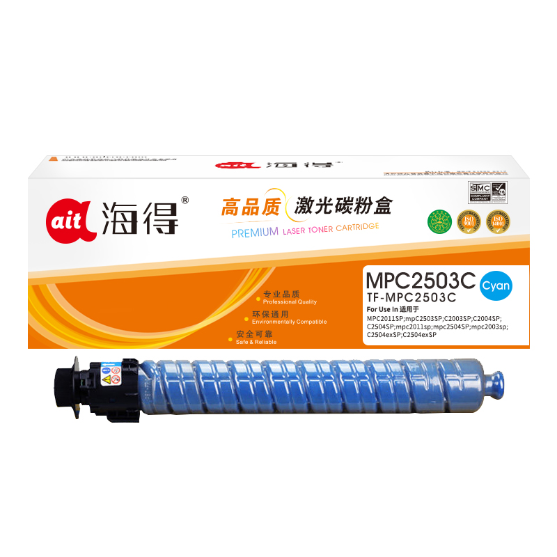 海得MPC2503粉盒专业版TF-MPC2503C蓝色大容量适用理光MPC2003SP 2504 2011SP高清大图