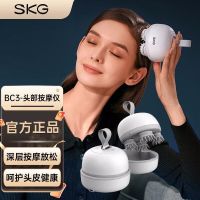SKG头部按摩仪 BC3白