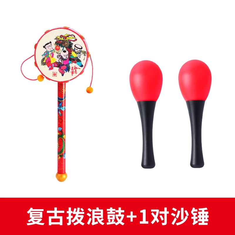 婴儿玩具老式儿童可啃咬波浪摇鼓小宝宝三个月手摇铃套装 拨浪鼓+沙锤红*2