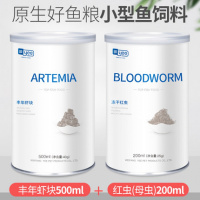 红虫干丰年虾块小型鱼热带鱼饲料孔雀鱼斗鱼金鱼迷你鹦鹉冰冻 默认尺寸 红虫干母虫200ml+丰年虾块500ml